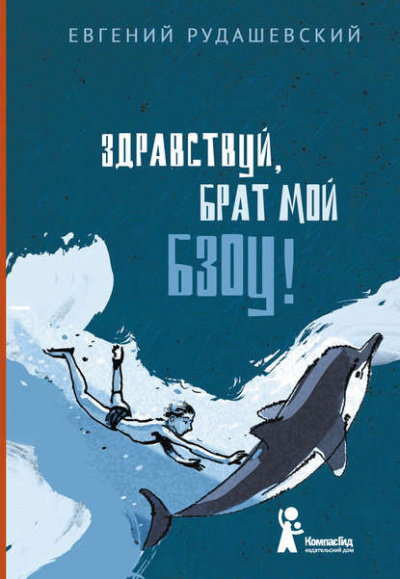 Слушайте бесплатные аудиокниги на русском языке | Audiobukva.ru Рудашевский Евгений - Здравствуй, брат мой Бзоу! Слушайте бесплатные аудиокниги на русском языке | Audiobukva.ru Рудашевский Евгений - Здравствуй, брат мой Бзоу!