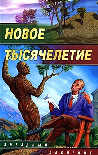 Слушайте бесплатные аудиокниги на русском языке | Audiobukva.ru Романов Виталий - A presto, caro mio