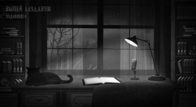 Слушайте бесплатные аудиокниги на русском языке | Audiobukva.ru Брэдбери Рэй - Город, в котором никто не выходит