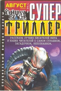Слушайте бесплатные аудиокниги на русском языке | Audiobukva.ru Гелб Джефф - Невидимый Слушайте бесплатные аудиокниги на русском языке | Audiobukva.ru Гелб Джефф - Невидимый