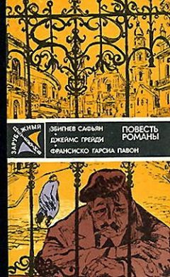 Слушайте бесплатные аудиокниги на русском языке | Audiobukva.ru Збигнев Сафьян - Грабители Слушайте бесплатные аудиокниги на русском языке | Audiobukva.ru Збигнев Сафьян - Грабители