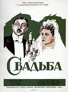 Слушайте бесплатные аудиокниги на русском языке | Audiobukva.ru Чехов Антон - Свадьба