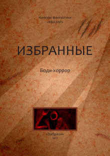 Слушайте бесплатные аудиокниги на русском языке | Audiobukva.ru Иванова Мария - Шестой зуб Слушайте бесплатные аудиокниги на русском языке | Audiobukva.ru Иванова Мария - Шестой зуб