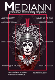 Слушайте бесплатные аудиокниги на русском языке | Audiobukva.ru Токарев Кирилл - Господин десяти тысяч душ Слушайте бесплатные аудиокниги на русском языке | Audiobukva.ru Токарев Кирилл - Господин десяти тысяч душ