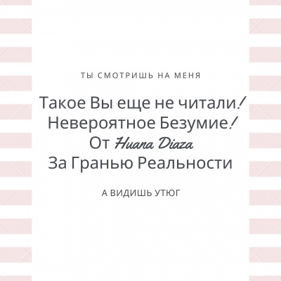 Слушайте бесплатные аудиокниги на русском языке | Audiobukva.ru Huan Diaz - За Гранью Реальности. Рассказы