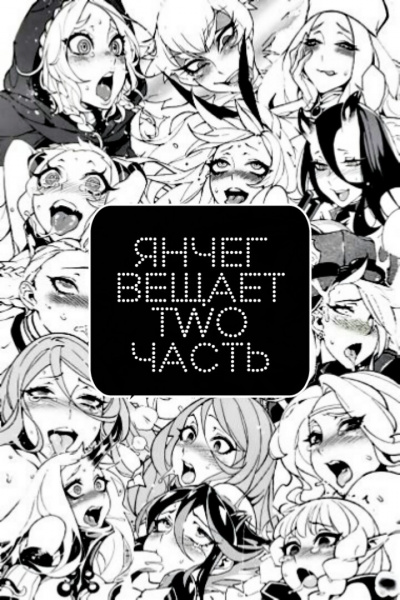 Слушайте бесплатные аудиокниги на русском языке | Audiobukva.ru shaqrach2 - Сила прикосновения 2