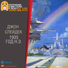 Слушайте бесплатные аудиокниги на русском языке | Audiobukva.ru Слейдек Джон - 1935 г. н.э. Слушайте бесплатные аудиокниги на русском языке | Audiobukva.ru Слейдек Джон - 1935 г. н.э.