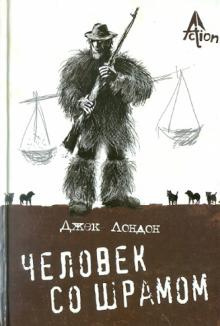 Слушайте бесплатные аудиокниги на русском языке | Audiobukva.ru Лондон Джек - Человек со шрамом Слушайте бесплатные аудиокниги на русском языке | Audiobukva.ru Лондон Джек - Человек со шрамом