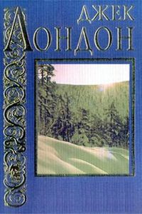 Слушайте бесплатные аудиокниги на русском языке | Audiobukva.ru Лондон Джек - Там, где расходятся пути