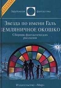 Слушайте бесплатные аудиокниги на русском языке | Audiobukva.ru Брэдбери Рэй - Земляничное окошко Слушайте бесплатные аудиокниги на русском языке | Audiobukva.ru Брэдбери Рэй - Земляничное окошко