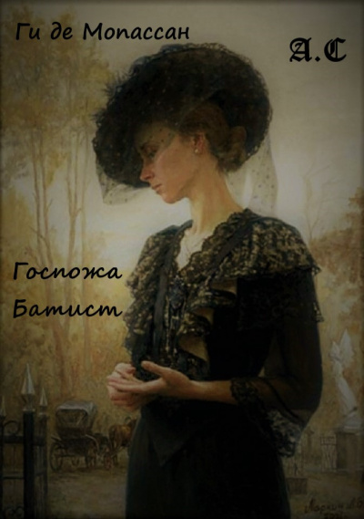 Слушайте бесплатные аудиокниги на русском языке | Audiobukva.ru Мопассан Ги де - Госпожа Батист
