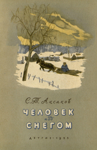 Слушайте бесплатные аудиокниги на русском языке | Audiobukva.ru Аксаков Сергей - Рассказы Слушайте бесплатные аудиокниги на русском языке | Audiobukva.ru Аксаков Сергей - Рассказы