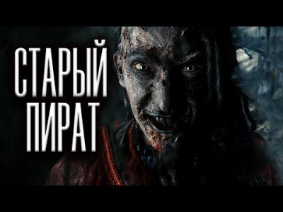 Слушайте бесплатные аудиокниги на русском языке | Audiobukva.ru Багер Нильс - Старый пират Слушайте бесплатные аудиокниги на русском языке | Audiobukva.ru Багер Нильс - Старый пират