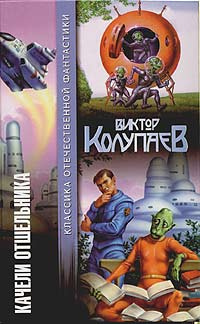 Слушайте бесплатные аудиокниги на русском языке | Audiobukva.ru Колупаев Виктор - Печатающий механизм Слушайте бесплатные аудиокниги на русском языке | Audiobukva.ru Колупаев Виктор - Печатающий механизм