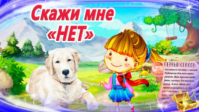 Слушайте бесплатные аудиокниги на русском языке | Audiobukva.ru Джанелидзе Татьяна, Потапова Наталья - Скажи мне нет Слушайте бесплатные аудиокниги на русском языке | Audiobukva.ru Джанелидзе Татьяна, Потапова Наталья - Скажи мне нет