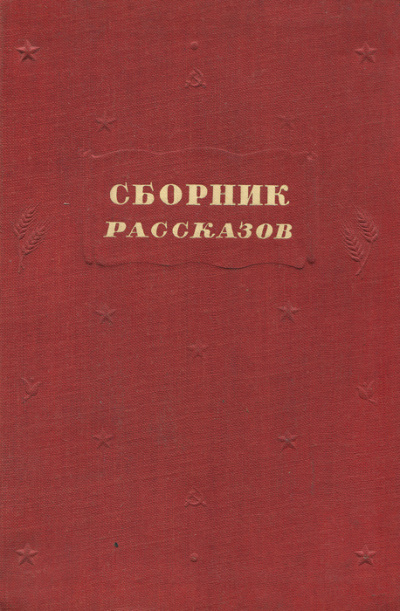 Слушайте бесплатные аудиокниги на русском языке | Audiobukva.ru Ларец сказок и историй для взрослых и детей