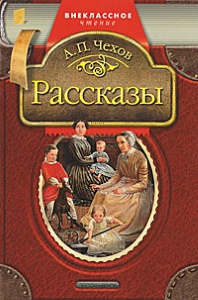 Слушайте бесплатные аудиокниги на русском языке | Audiobukva.ru Чехов Антон - Размазня