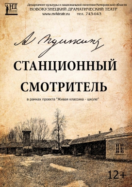 Слушайте бесплатные аудиокниги на русском языке | Audiobukva.ru Пушкин Александр - Станционный смотритель