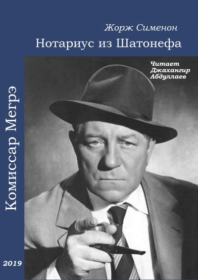 Слушайте бесплатные аудиокниги на русском языке | Audiobukva.ru Сименон Жорж - Нотариус из Шатонефа Слушайте бесплатные аудиокниги на русском языке | Audiobukva.ru Сименон Жорж - Нотариус из Шатонефа