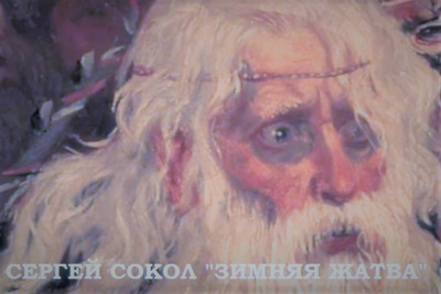 Слушайте бесплатные аудиокниги на русском языке | Audiobukva.ru Сокол Сергей - Зимняя жатва Слушайте бесплатные аудиокниги на русском языке | Audiobukva.ru Сокол Сергей - Зимняя жатва
