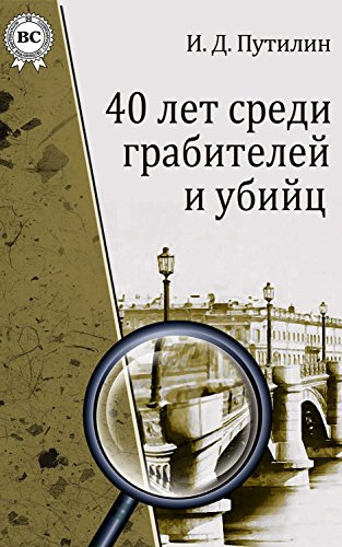 Слушайте бесплатные аудиокниги на русском языке | Audiobukva.ru Путилин Иван - Вещий сон под Рождество