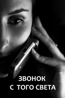 Слушайте бесплатные аудиокниги на русском языке | Audiobukva.ru Маслов Валерий - Звонок с того света Слушайте бесплатные аудиокниги на русском языке | Audiobukva.ru Маслов Валерий - Звонок с того света