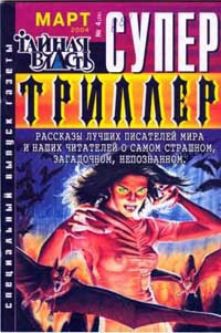 Слушайте бесплатные аудиокниги на русском языке | Audiobukva.ru | Дэниэлс Лес - Они идут за тобой