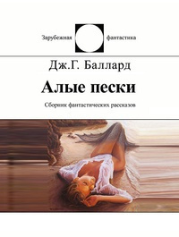 Слушайте бесплатные аудиокниги на русском языке | Audiobukva.ru Баллард Джеймс - Прима Белладонна Слушайте бесплатные аудиокниги на русском языке | Audiobukva.ru Баллард Джеймс - Прима Белладонна