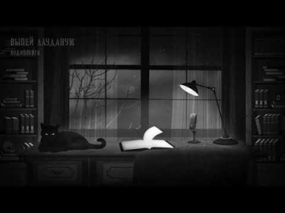 Слушайте бесплатные аудиокниги на русском языке | Audiobukva.ru Лавкрафт Говард, Дерлет Август - Наследство Пибоди