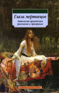 Слушайте бесплатные аудиокниги на русском языке | Audiobukva.ru Ле Фаню Джозеф Шеридан - Странное событие из жизни художника Схалкена Слушайте бесплатные аудиокниги на русском языке | Audiobukva.ru Ле Фаню Джозеф Шеридан - Странное событие из жизни художника Схалкена
