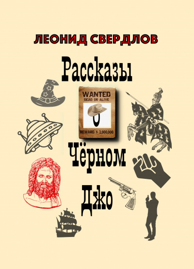 Слушайте бесплатные аудиокниги на русском языке | Audiobukva.ru Свердлов Леонид - Милость богов