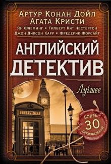 Слушайте бесплатные аудиокниги на русском языке | Audiobukva.ru Форсайт Фредерик - В Ирландии не водятся змеи