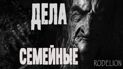 Слушайте бесплатные аудиокниги на русском языке | Audiobukva.ru Ветловская Оксана - Дела семейные Слушайте бесплатные аудиокниги на русском языке | Audiobukva.ru Ветловская Оксана - Дела семейные