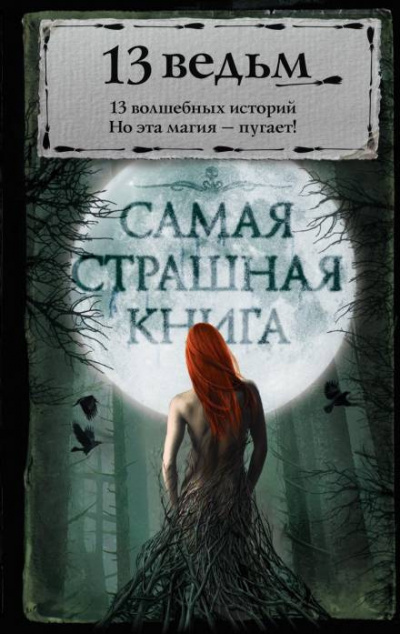 Слушайте бесплатные аудиокниги на русском языке | Audiobukva.ru Сенников Андрей - Зов Слушайте бесплатные аудиокниги на русском языке | Audiobukva.ru Сенников Андрей - Зов