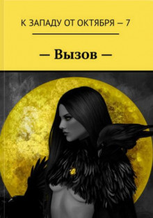 Слушайте бесплатные аудиокниги на русском языке | Audiobukva.ru Стрежнева Нелли - Урожай Слушайте бесплатные аудиокниги на русском языке | Audiobukva.ru Стрежнева Нелли - Урожай