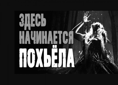 Слушайте бесплатные аудиокниги на русском языке | Audiobukva.ru Дедов Александр - Здесь начинается Похьёла