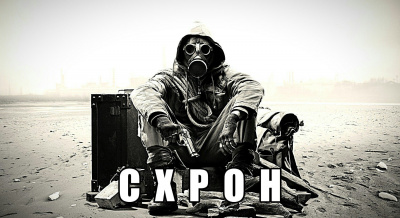 Слушайте бесплатные аудиокниги на русском языке | Audiobukva.ru Шишковчук Александр - Схрон. Дневник выживальщика Слушайте бесплатные аудиокниги на русском языке | Audiobukva.ru Шишковчук Александр - Схрон. Дневник выживальщика