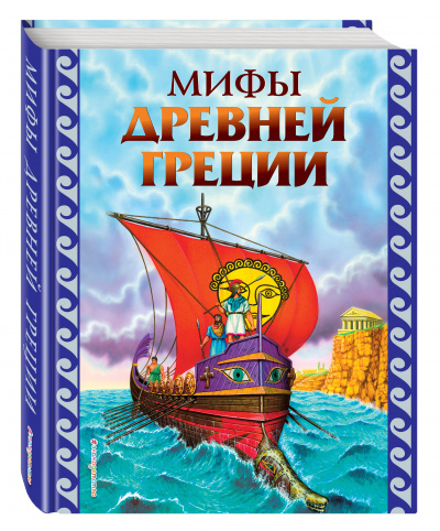 Слушайте бесплатные аудиокниги на русском языке | Audiobukva.ru Кун Николай - Легенды и мифы Древней Греции Слушайте бесплатные аудиокниги на русском языке | Audiobukva.ru Кун Николай - Легенды и мифы Древней Греции