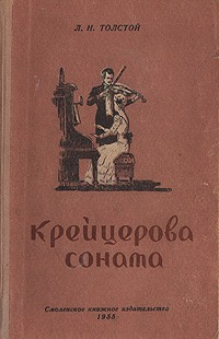 Слушайте бесплатные аудиокниги на русском языке | Audiobukva.ru Толстой Лев - Крейцерова соната