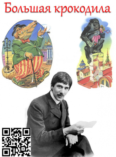Слушайте бесплатные аудиокниги на русском языке | Audiobukva.ru Фолтин Дмитрий - Большая крокодила Слушайте бесплатные аудиокниги на русском языке | Audiobukva.ru Фолтин Дмитрий - Большая крокодила