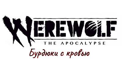 Слушайте бесплатные аудиокниги на русском языке | Audiobukva.ru Клойс Дин Андерссон - Бурдюки с кровью
