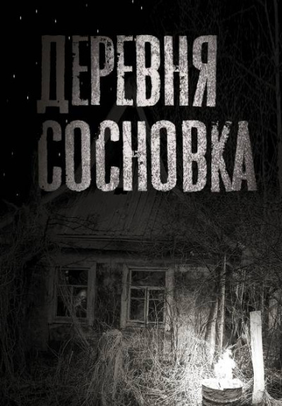 Слушайте бесплатные аудиокниги на русском языке | Audiobukva.ru Гааг Мара - Дивное место Слушайте бесплатные аудиокниги на русском языке | Audiobukva.ru Гааг Мара - Дивное место