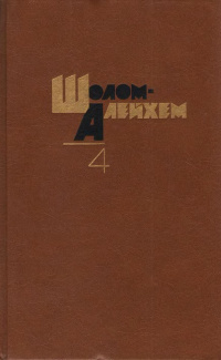 Слушайте бесплатные аудиокниги на русском языке | Audiobukva.ru | Шолом-Алейхем - Белая птица