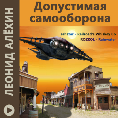 Слушайте бесплатные аудиокниги на русском языке | Audiobukva.ru Алёхин Леонид - Допустимая самооборона Слушайте бесплатные аудиокниги на русском языке | Audiobukva.ru Алёхин Леонид - Допустимая самооборона