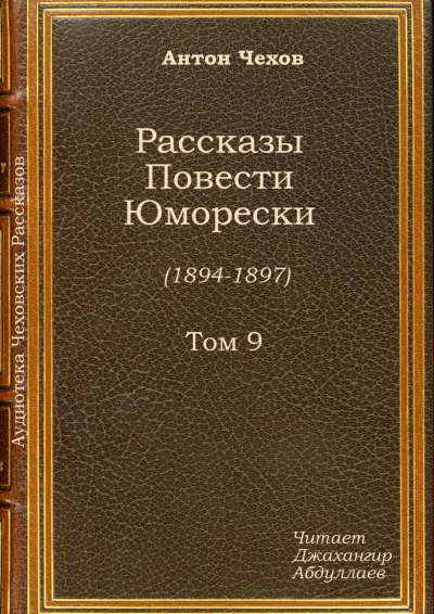 Слушайте бесплатные аудиокниги на русском языке | Audiobukva.ru Чехов Антон - Супруга Слушайте бесплатные аудиокниги на русском языке | Audiobukva.ru Чехов Антон - Супруга