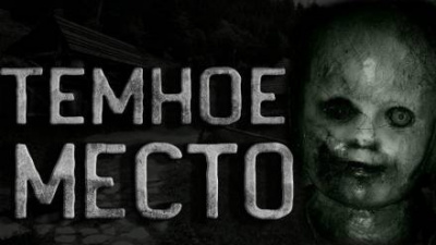 Слушайте бесплатные аудиокниги на русском языке | Audiobukva.ru Оразов Максат - Чёрные тени в селе Иронх или Тёмное место Слушайте бесплатные аудиокниги на русском языке | Audiobukva.ru Оразов Максат - Чёрные тени в селе Иронх или Тёмное место