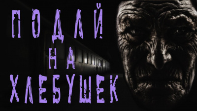 Слушайте бесплатные аудиокниги на русском языке | Audiobukva.ru Темир Руслан - Подай на хлебушек Слушайте бесплатные аудиокниги на русском языке | Audiobukva.ru Темир Руслан - Подай на хлебушек