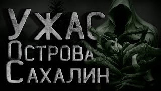 Слушайте бесплатные аудиокниги на русском языке | Audiobukva.ru Кирнос Сергей - Тайна Сахалинского острова