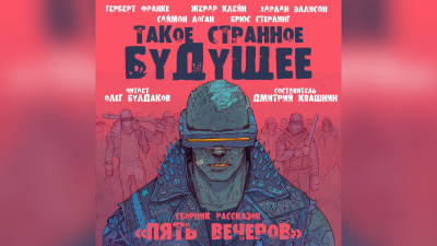 Слушайте бесплатные аудиокниги на русском языке | Audiobukva.ru Клейн Жерар - Города