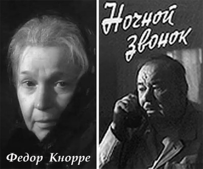 Слушайте бесплатные аудиокниги на русском языке | Audiobukva.ru Кнорре Федор - Ночной звонок